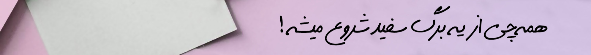 بنر 4