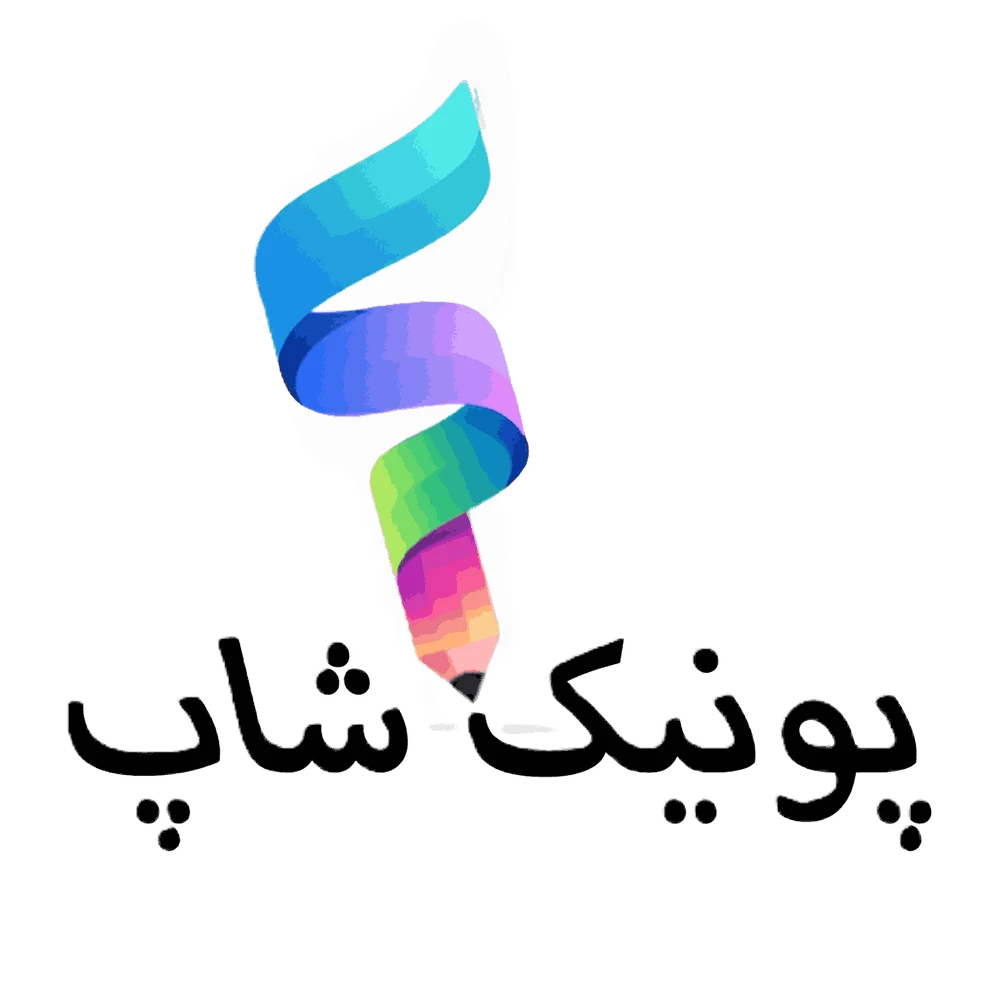 فروشگاه پونیک